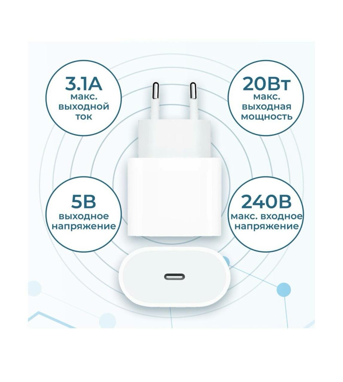 Зарядка (блок) 20W для iPhone, iPad, airpods/USB-C Power Adapter 20W — фото 1