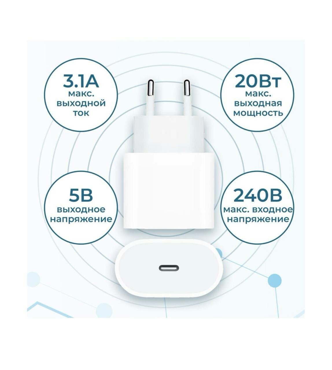 Зарядка (блок) 20W для iPhone, iPad, airpods/USB-C Power Adapter 20W