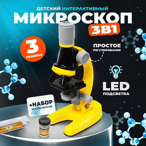 Детский микроскоп Solmax, набор для опытов, желтый