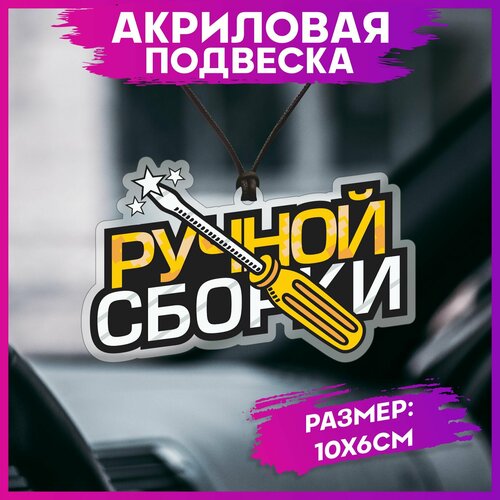 Подвеска в машину на зеркало Ручной Сборки подвеска оберег в салон автомобиля брелок для автомобиля автоподвеска на зеркало