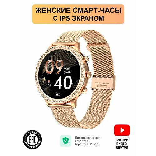 Смарт-часы умные 599400₽