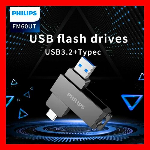 Флеш-накопитель для телефона USB OTG Philips 128Gb Type-C