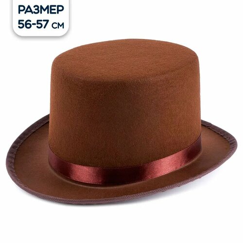 Шляпа карнавальная Цилиндр, коричневая