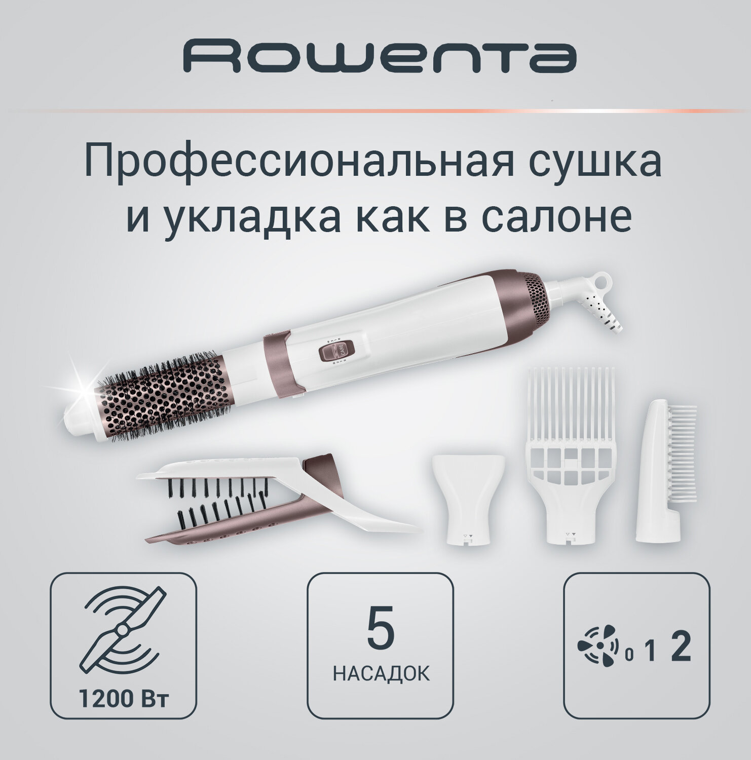 Фен-щетка Rowenta CF7830F0