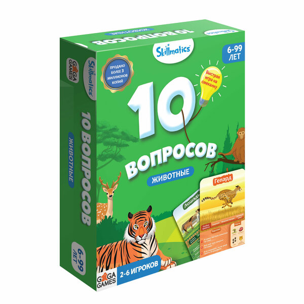 GaGaGames Настольная игра 10 вопросов. Животные GG431