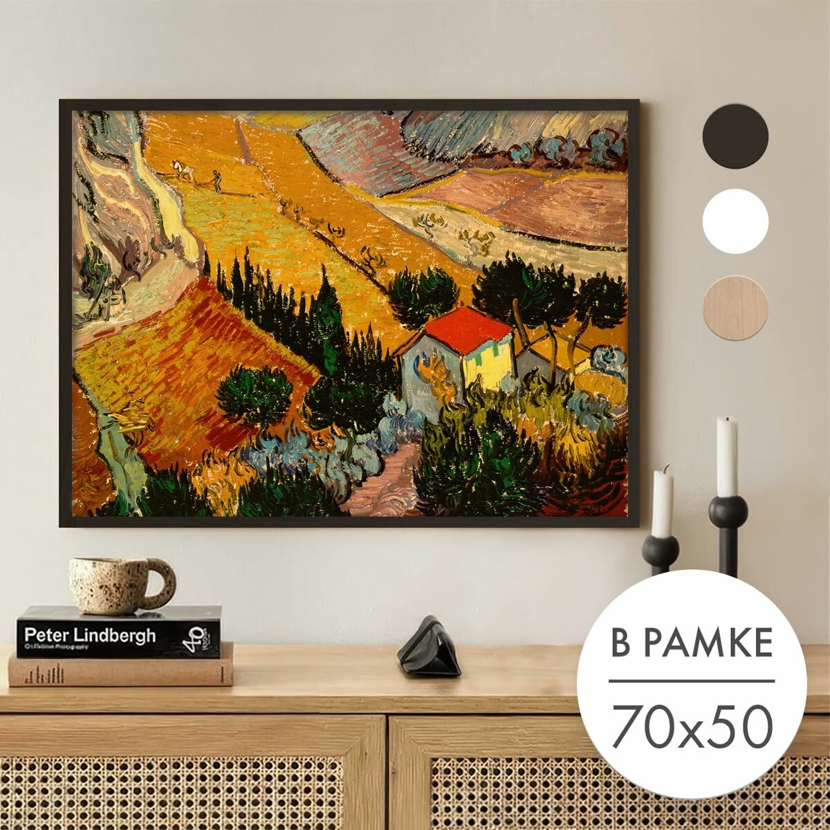 Постер 70х50 В рамке "Ван Гог Долина с пахарем" для интерьера
