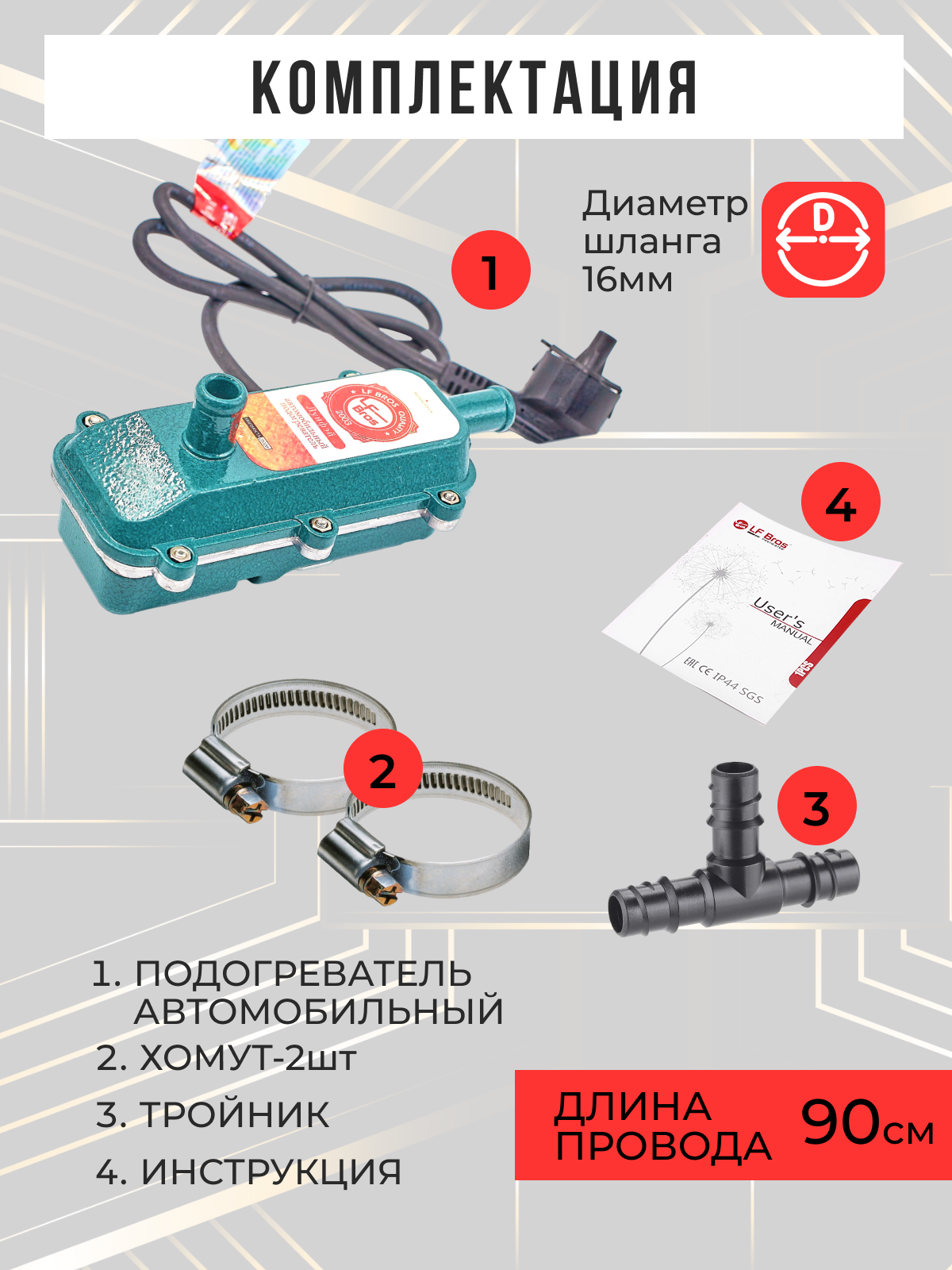 Котёл. Предпусковой подогреватель (нагреватель) двигателя 2квт с помпой Лунфэй (Лунфей) 220в. Защита от перегрева. 2000вт