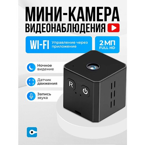 Мини камера Easy Tech для видеонаблюдения 209900₽