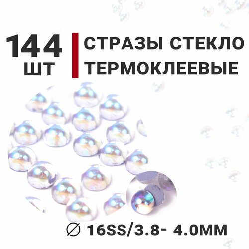 Стразы стеклянные термоклеевые, 144 шт, ss16 (3.8-4.0мм), цвет Кристалл, Полубусина