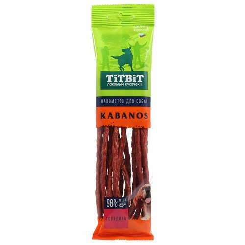 Лакомство для собак Titbit 80г колбаски Кабанос с говядиной колбаски сырокопченые ремит kabanos chili 70 г