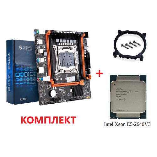 Материнская плата с процессором HUANANZHI X99-4MF Socket2011-3 mATX 885000₽
