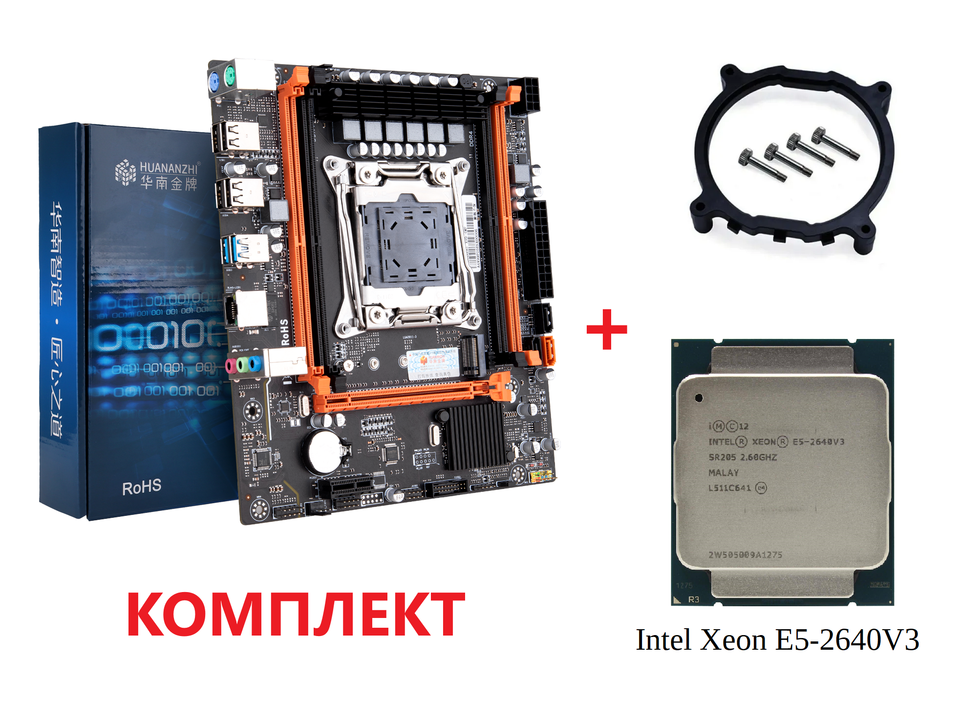 Материнская плата с процессором HUANANZHI X99-4MF Socket2011-3 mATX