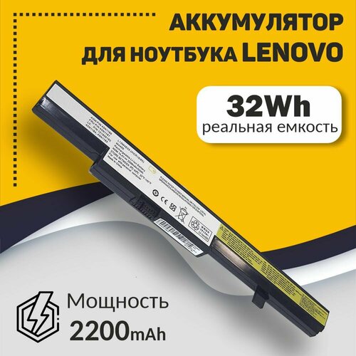 eraser Аккумуляторная батарея для ноутбука Lenovo M4400 14.4V 2600mAh OEM черная