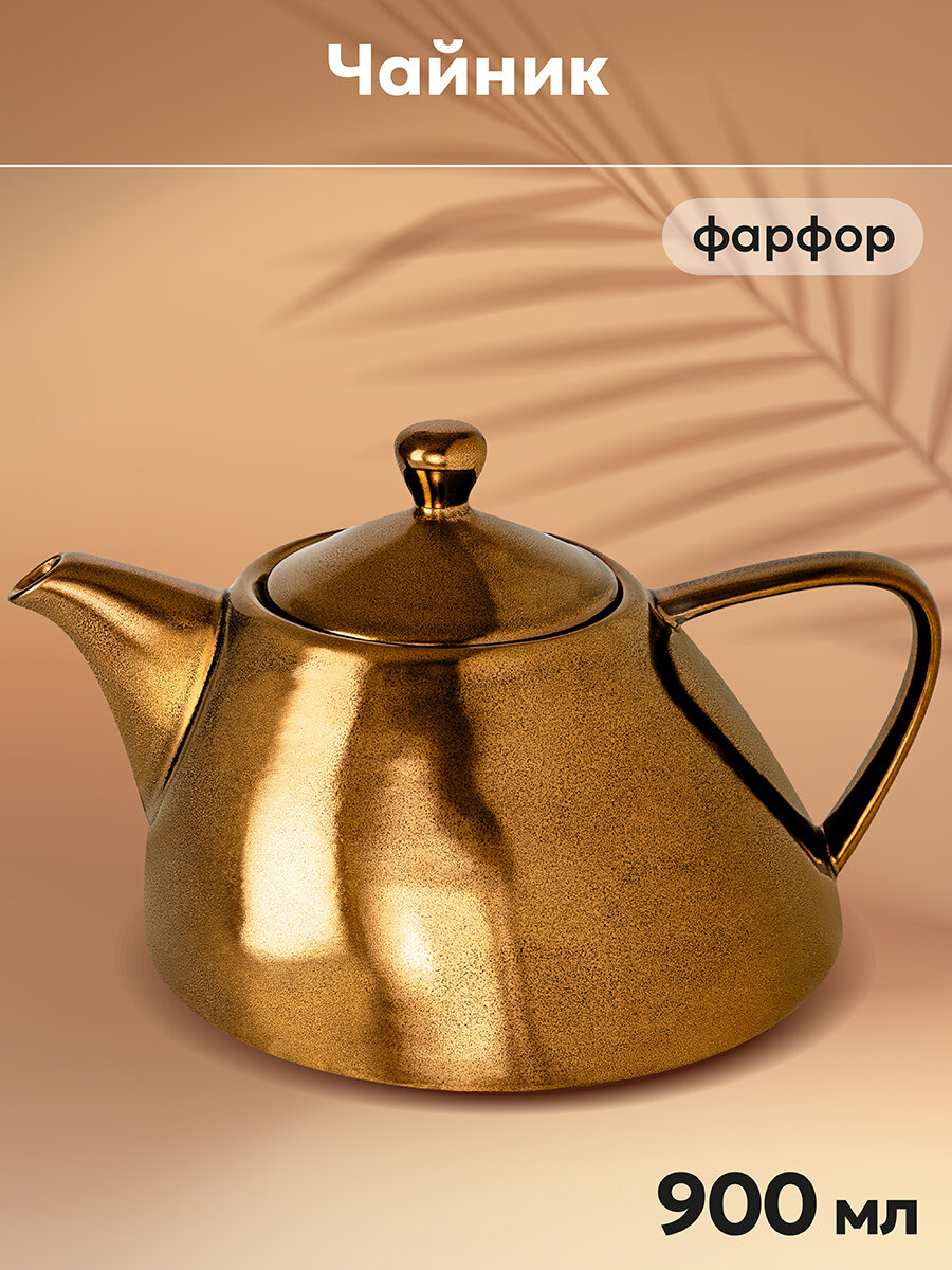 фото Чайник заварочный 900 мл Elan Gallery "Бронза" 21*16,5*12,5 см