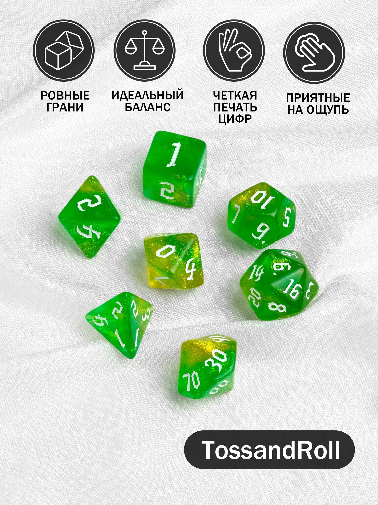 Кости игральные, дайсы, кубики для DnD (ДнД) 7 шт, Желто-зеленый