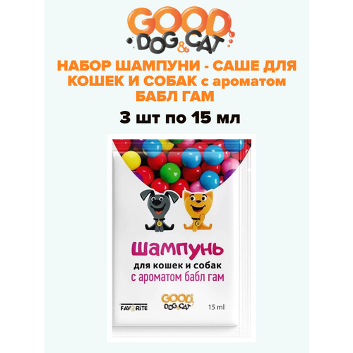 Шампунь-саше Bubble Gum для собак и котов, 15 мл, 3 шт шампунь антипаразитарный good dog