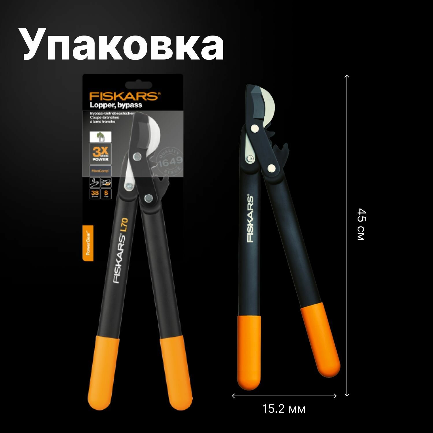 Сучкорез Fiskars - фото №13