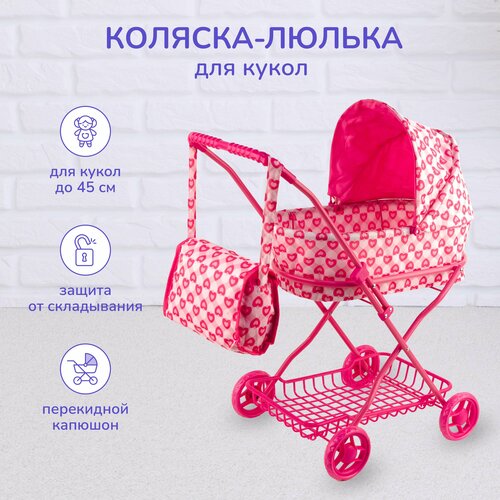 фото Коляска люлька для кукол до 45 см, металлическая bestlike