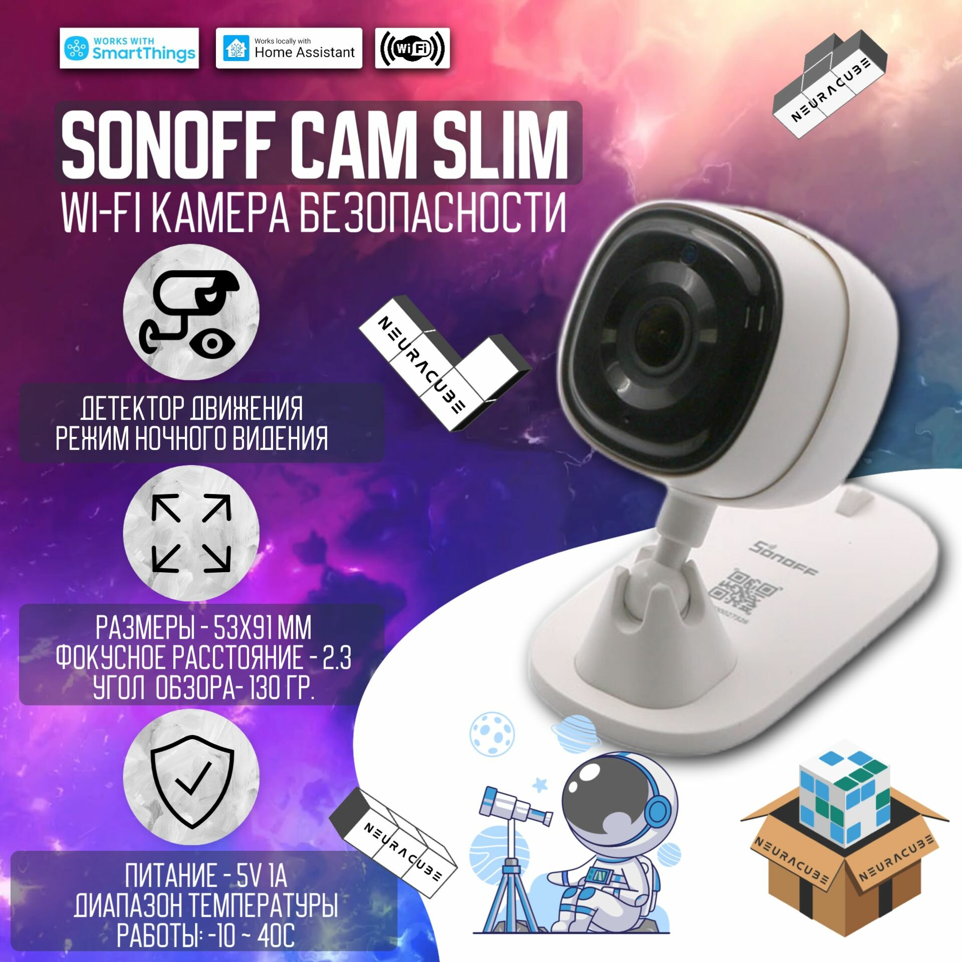 IP-Камера Sonoff CAM Slim Wi-Fi Smart Security Camera