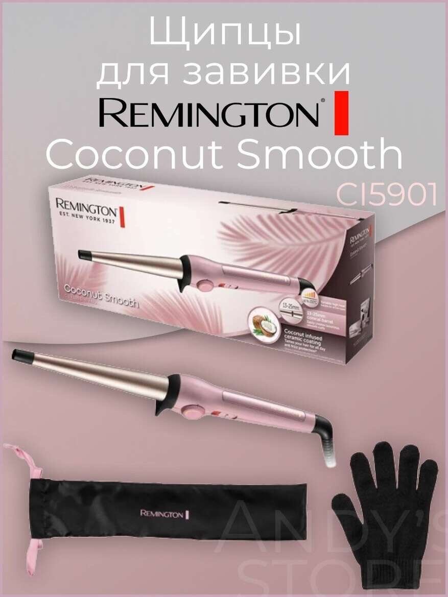 Щипцы для волос Remington CI5901 Coconut Smooth - фотография № 8