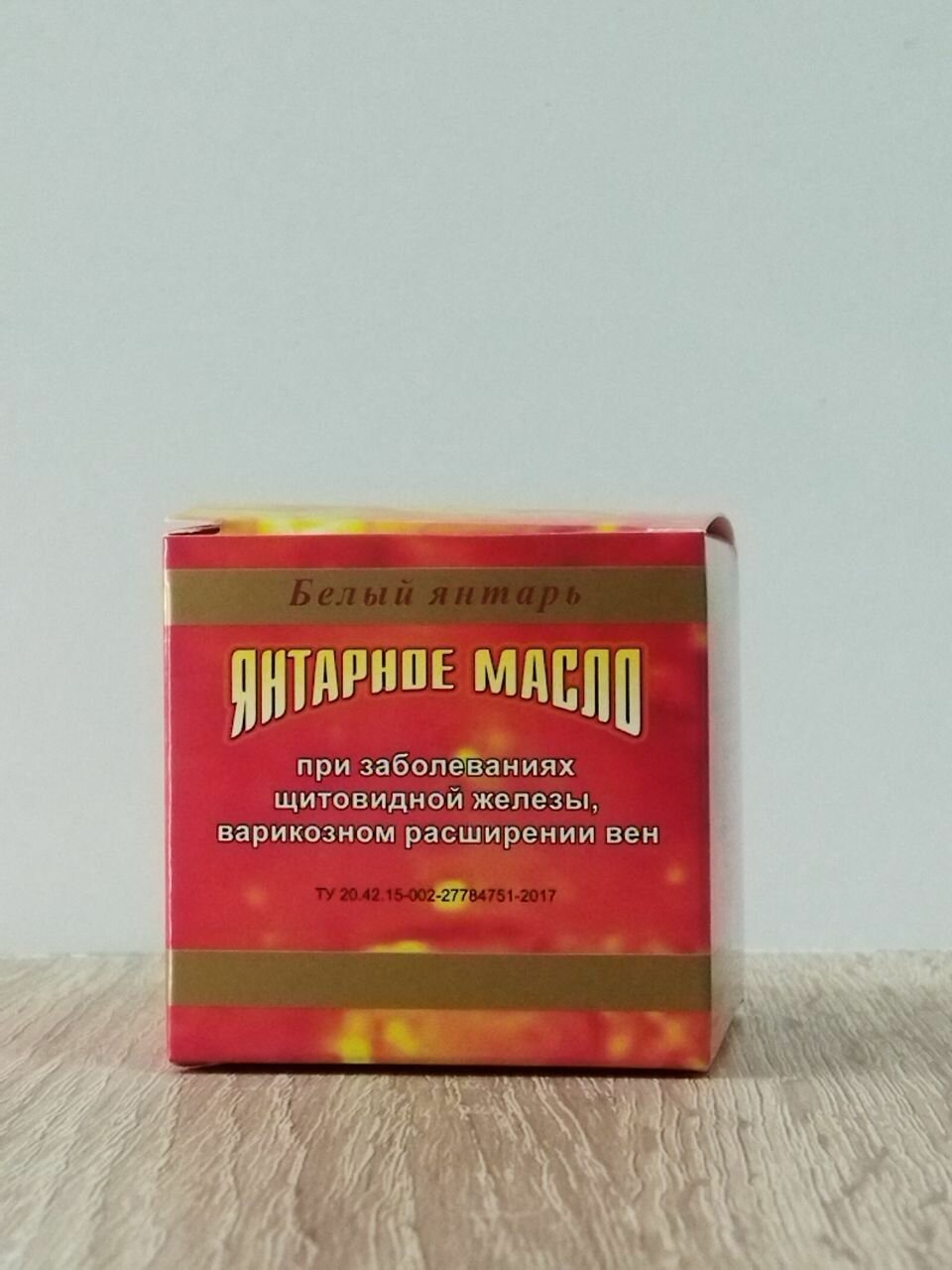 Янтарное масло "Янтарная Линия" для массажа при заболеваниях щитовидной железы варикозном расширении вен 50 мл