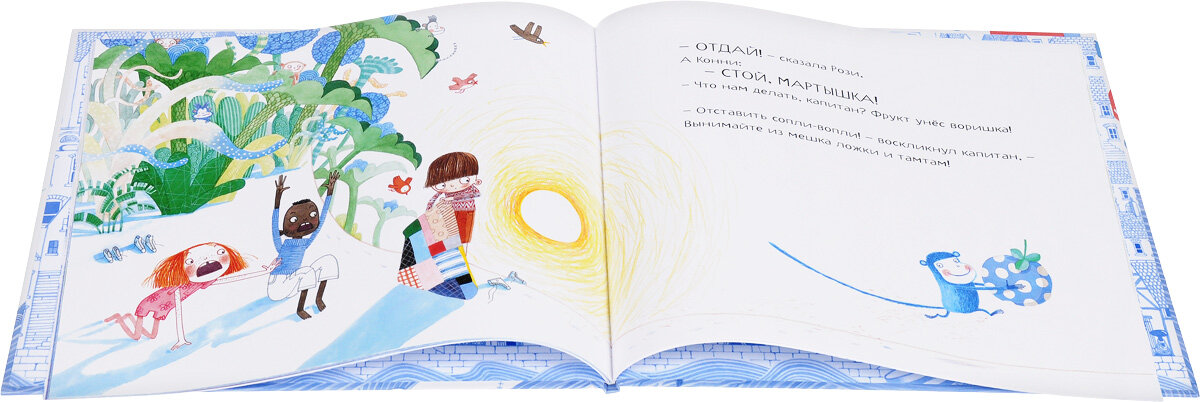 Книга Джек и дерево флумбрикос: стихи - фото №7