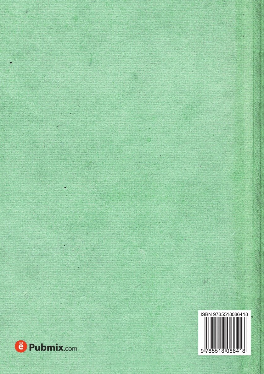 Книга Собрание сочинений. Том 8 - фото №2