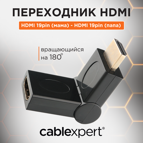 Переходник/адаптер Cablexpert HDMI-HDMI A-HDMI-FFL2, черный переходник адаптер cablexpert hdmi micro hdmi a hdmi fd 0 04 м черный