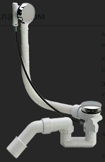 Сифон и донный клапан для ванн с переливом 59970013000/5601091