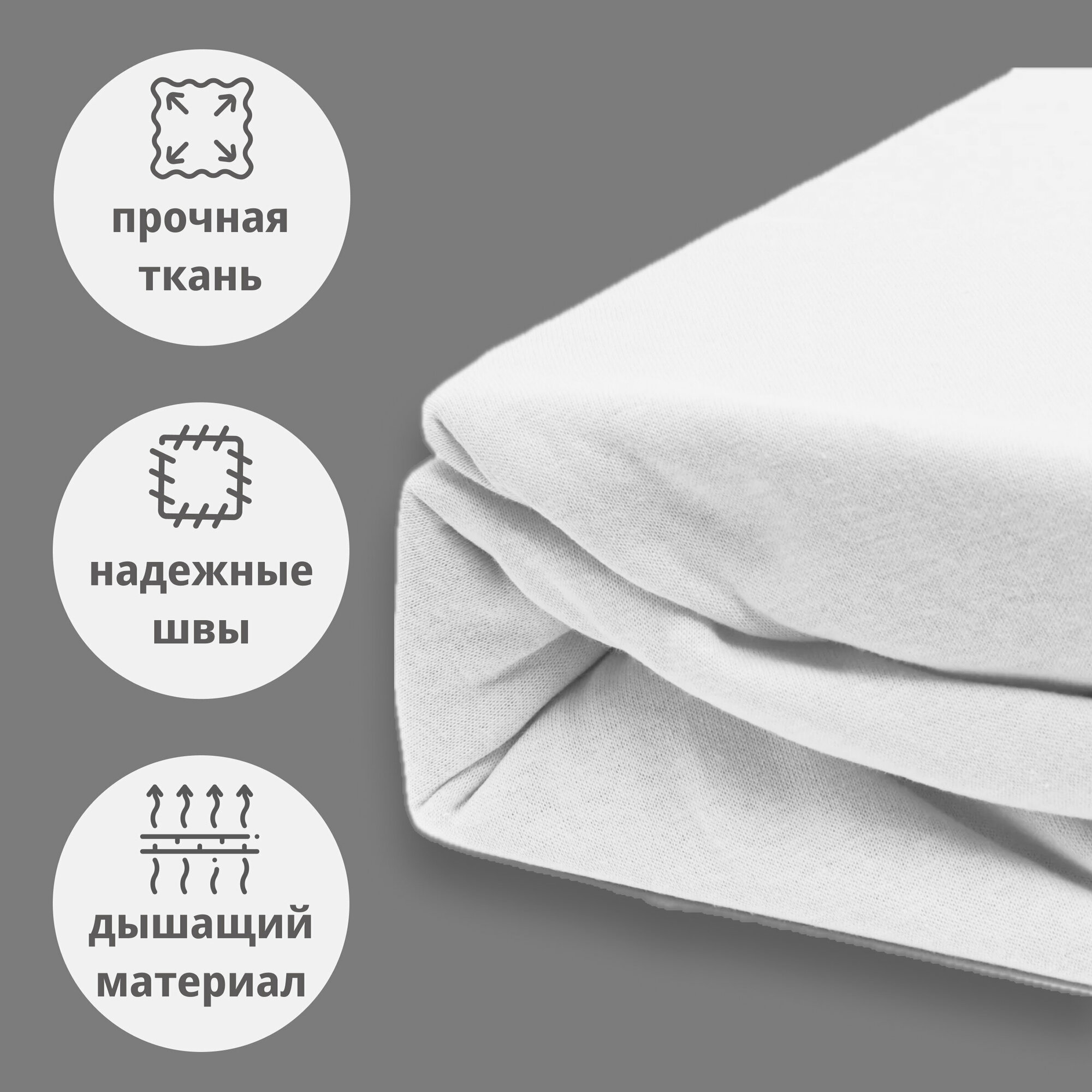 Простынь на резинке, натяжная, трикотажная VENTURA LIFE 160х200х25 см, Белый — фото 1
