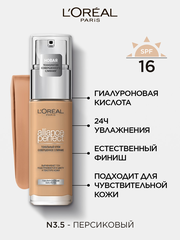 L'Oreal Paris, Тональный крем ALLIANCE PERFECT СОВЕРШЕННОЕ СЛИЯНИЕ обогащенный гиалуроновой кислотой, тон 3.5N, SPF 16, 30 мл