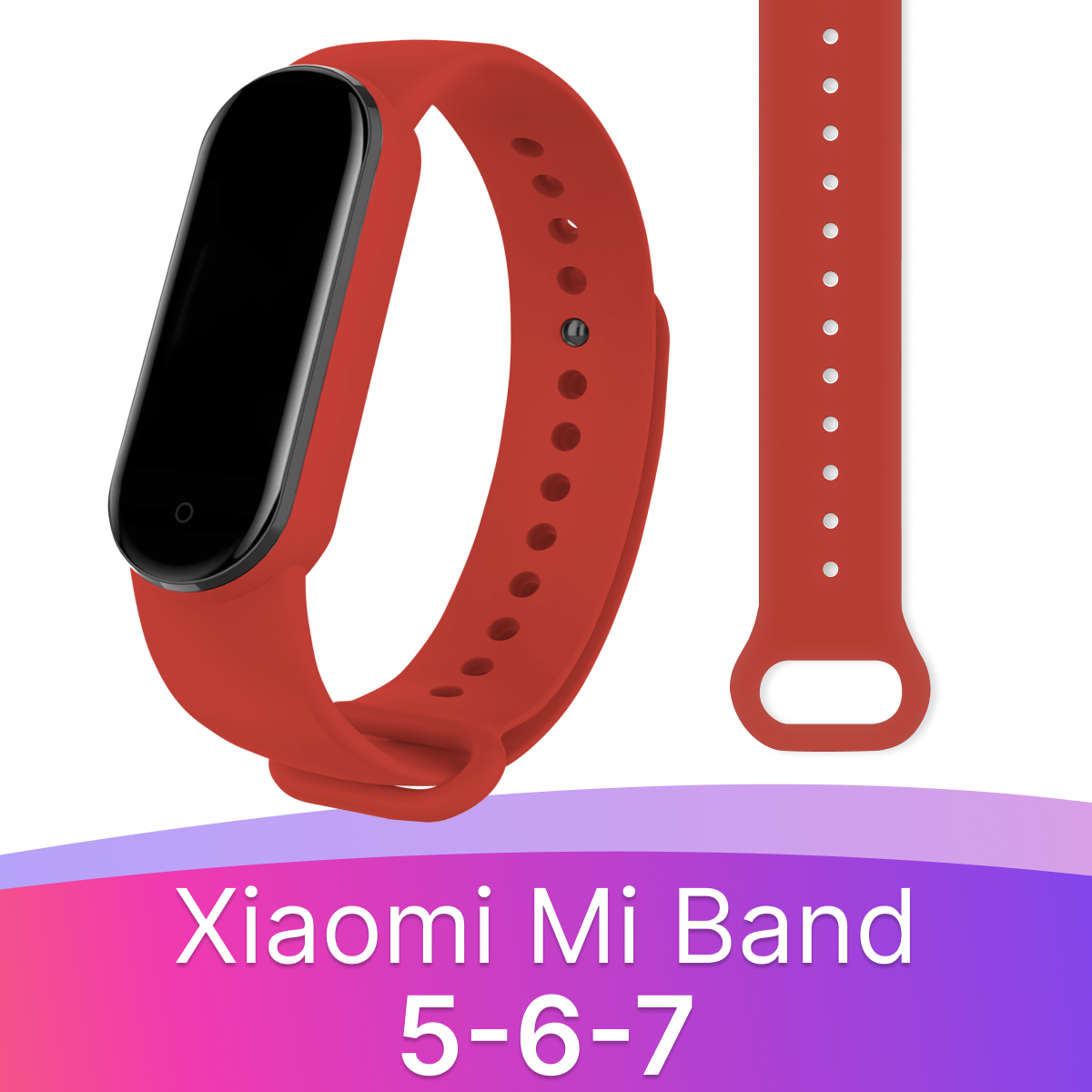 Силиконовый ремешок для смарт часов Xiaomi Mi Band 5, 6 и 7 / Спортивный сменный браслет на фитнес трекер Сяоми Ми Бэнд 5, 6 и 7 / Красный