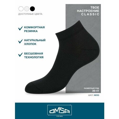 фото Носки omsa, 5 пар, размер 39-41 (25-27), белый, мультиколор, черный