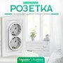 Розетка Systeme Electric ATN000124, 16 А, с заземлением