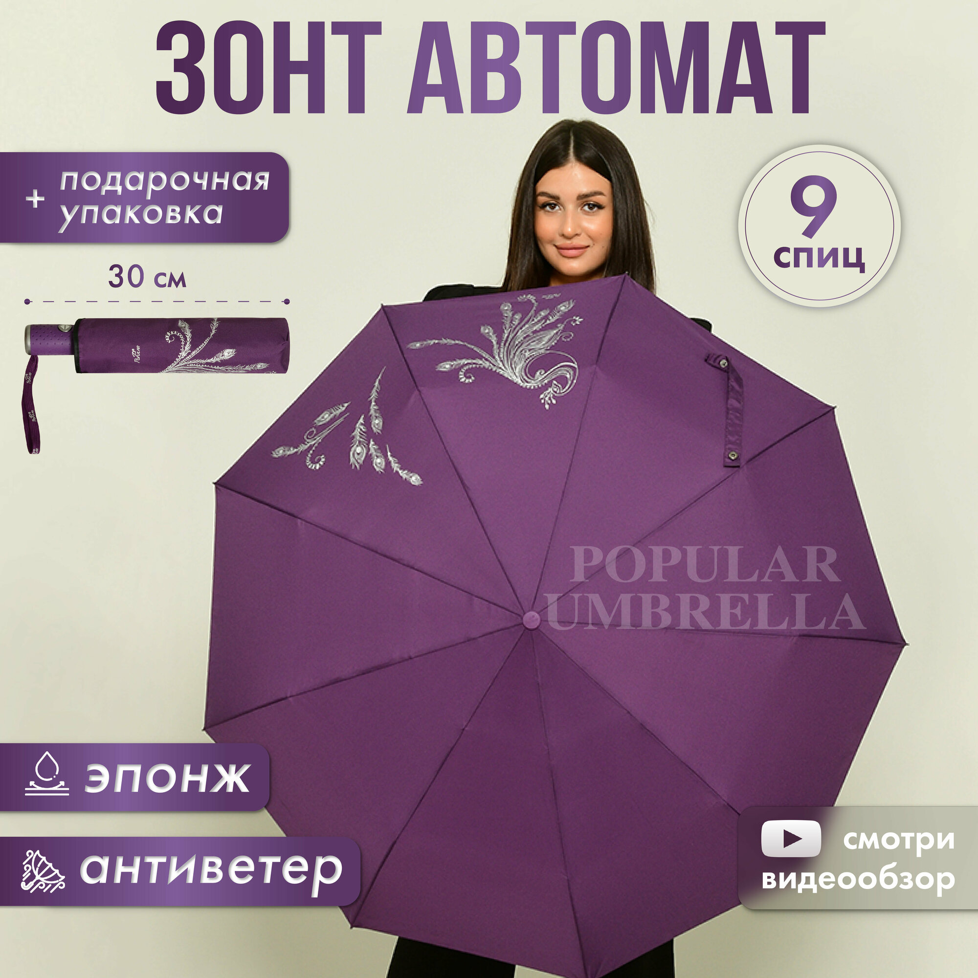 Зонт женский автомат, зонтик взрослый складной антиветер 2602, темно-фиолетовый
