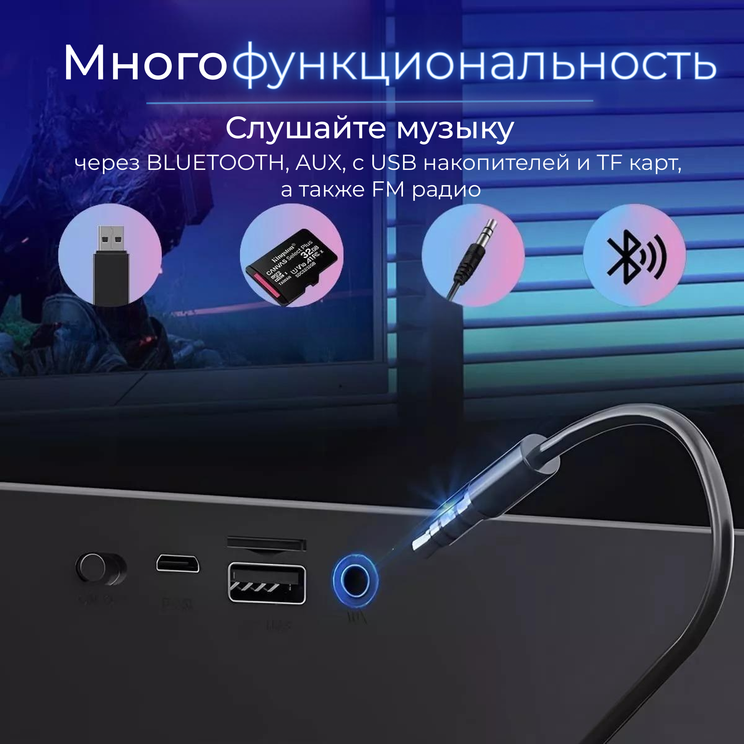 Беспроводная портативная bluetooth колонка с подсветкой, радио, AUX/саундбар/звуковая панель — фото 8