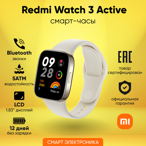 Часы Xiaomi Redmi Watch 3 Active M2235W1 Grey RU 135-200 мм 369000₽