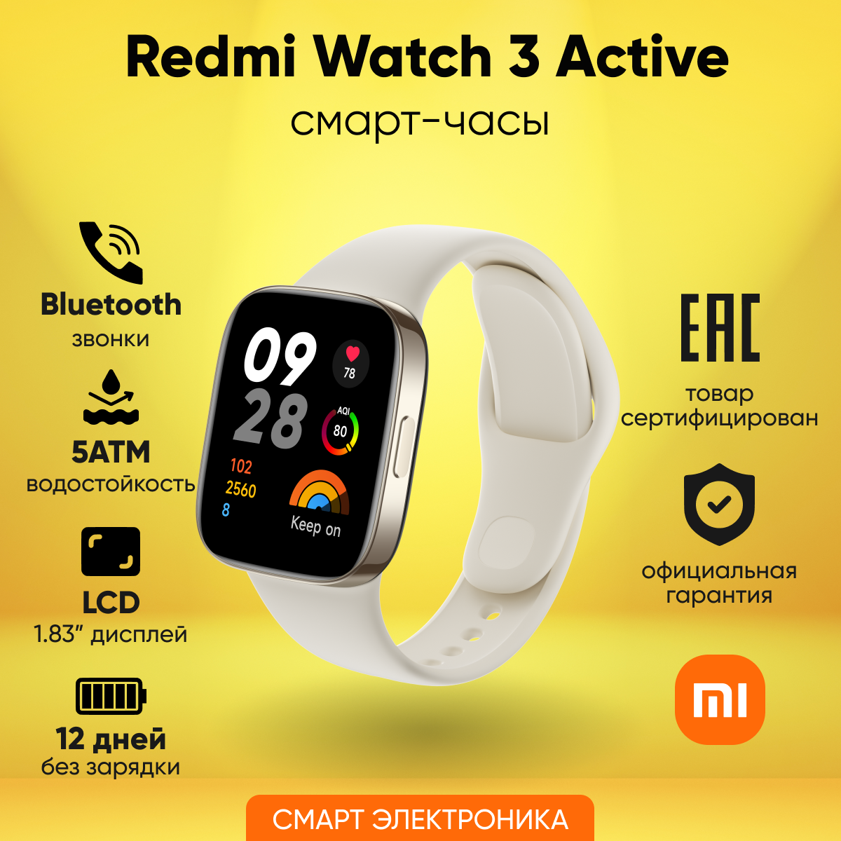 Часы Xiaomi Redmi Watch 3 Active Black RU