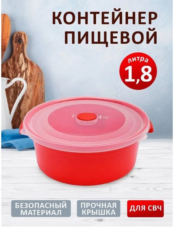 фото Ёмкость elfplast для микроволновой печи (белый) 1,8 л, 20.8х20х9.7 см 525