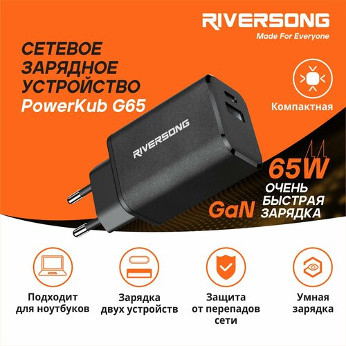 Сетевое зарядное устройство, универсальный блок питания, Riversong, USBA QC3.0 + TypeC PD 65Вт, Powerkub G65, цвет черный