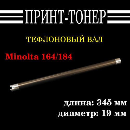 A0XX-5602-upper Тефлоновый вал Minolta 164/184 резиновый вал для konica minolta bizhub 164 184 cet cet6520