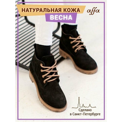 Ботинки берцы Альфа Мануфактура, размер 33, черный брендовые женские кожаные высокие ботинки на платформе новинка женская обувь в стиле панк с пряжкой длинные ботинки женские ботинки на ш