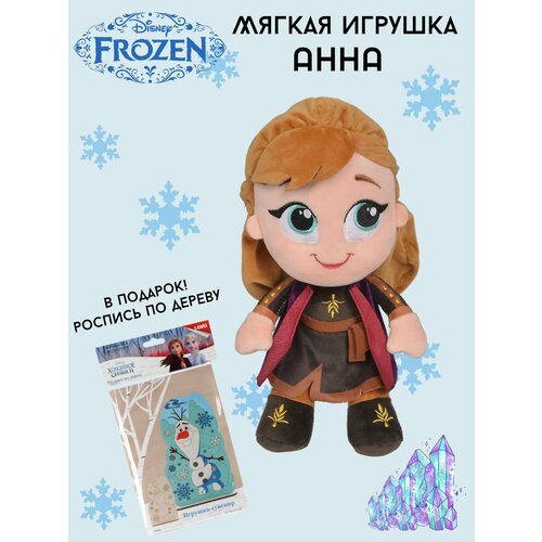 Новогодняя мягкая игрушка принцессы Disney Анна + подарок ид лев сказочные истории анна на троне холодное сердце