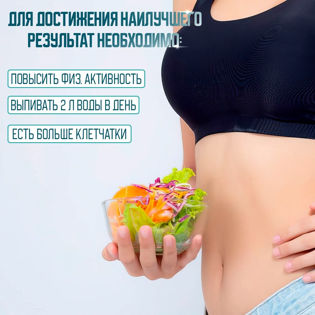 Средство для похудения PERFECT waist