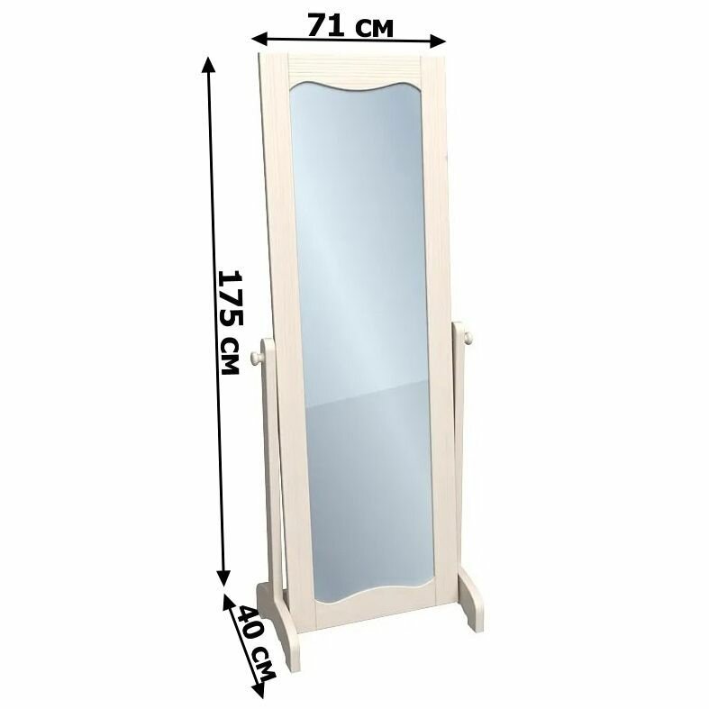 фото Зеркало напольное Лебо 71х40х175см