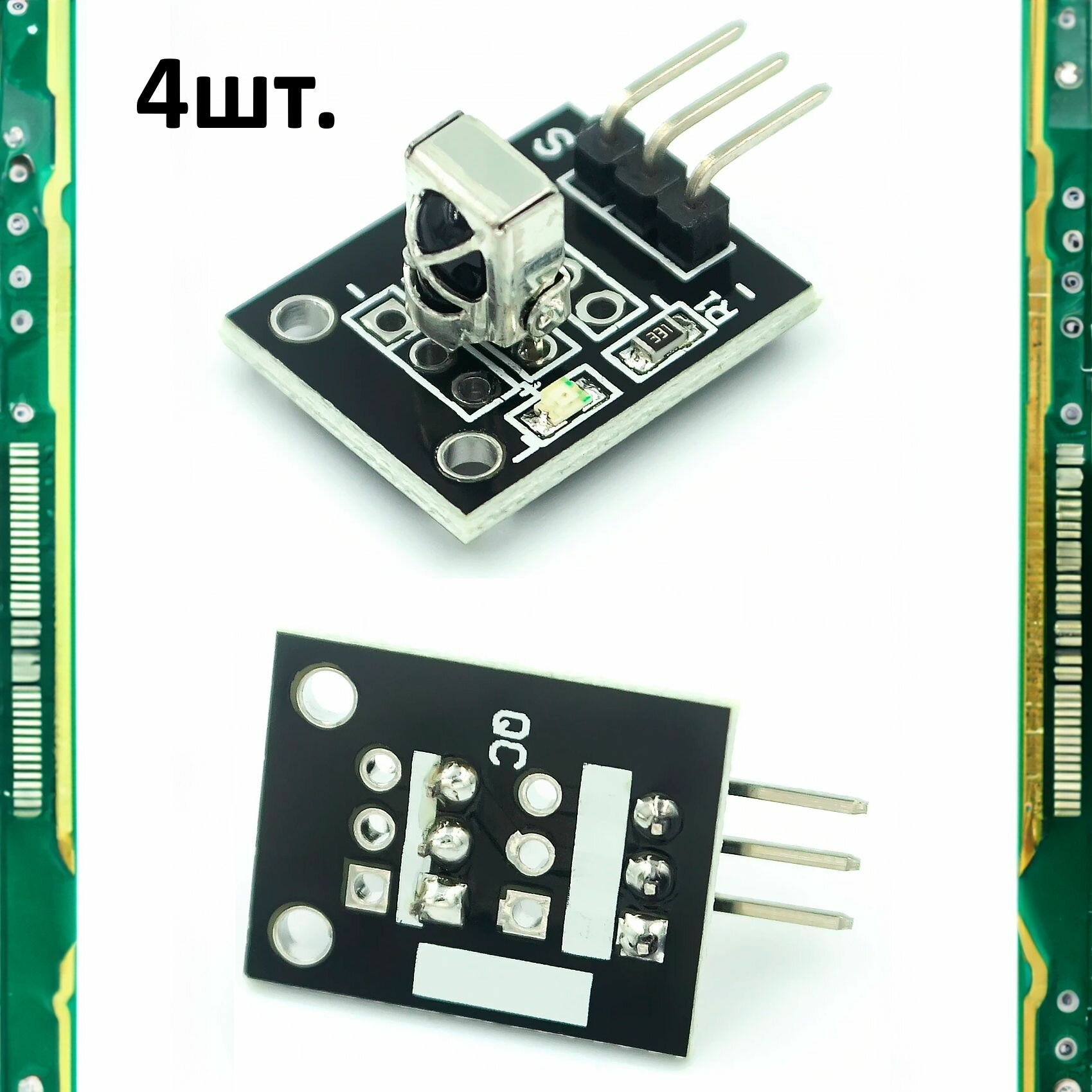 Модуль ИК приемника KY-022 (HW-490) для Arduino 4шт.