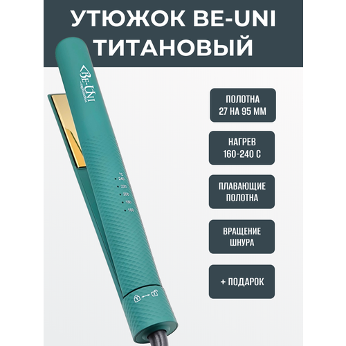 Утюжок профессиональный BE-UNI Professional V069 GoldTitan титановый 30x100 мм с терморегулятором 160-240C 900000₽
