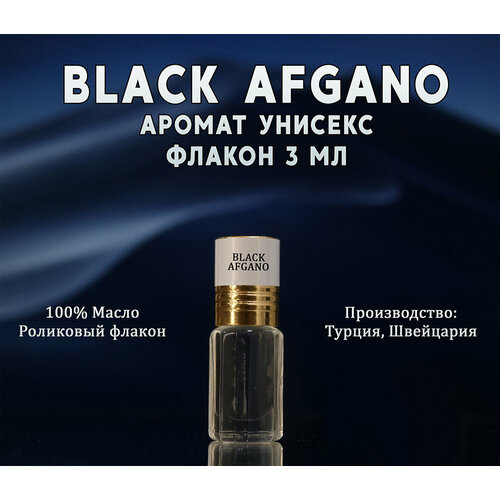 nas духи 3 4мл black afgano pardon blamage Масляные духи Black Afgano, 3 мл