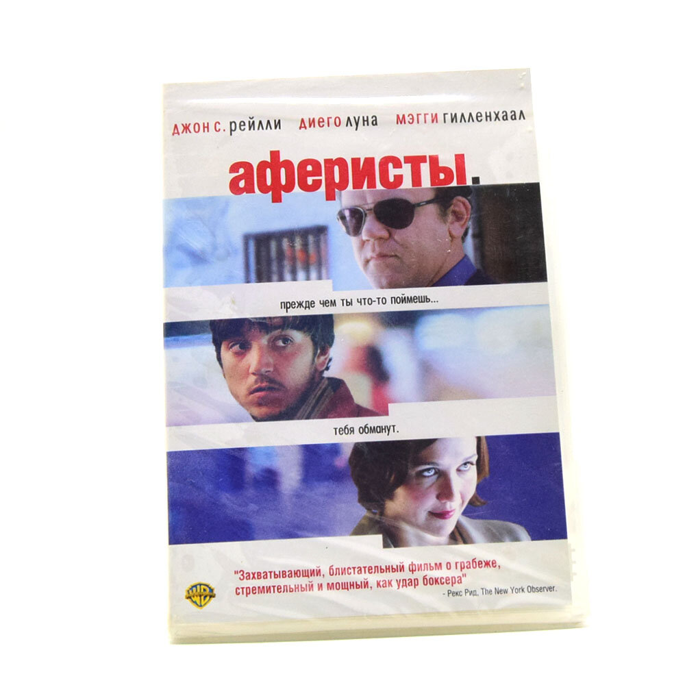 Аферисты (DVD)