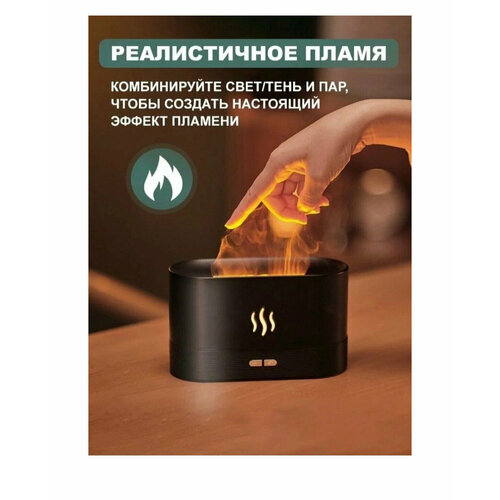 Ультразвуковой увлажнитель воздуха Живое пламя 99900₽